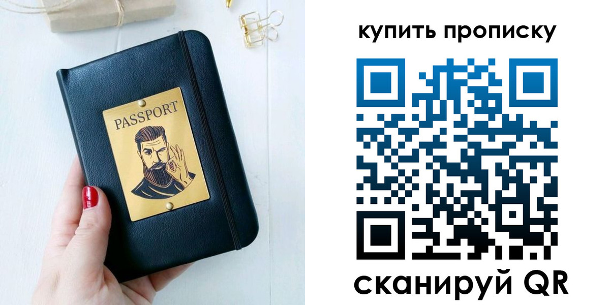 где прописаться в Дегтярске